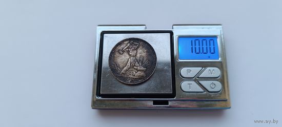 50 копеек 1924 года в патине (UNC), яркие, рельефные. ПЛ. Серебро 900. 5323