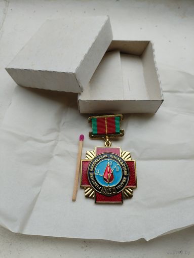 Знак. Участник ликвидации последствий аварии на ЧАЭС. тяжёлый
