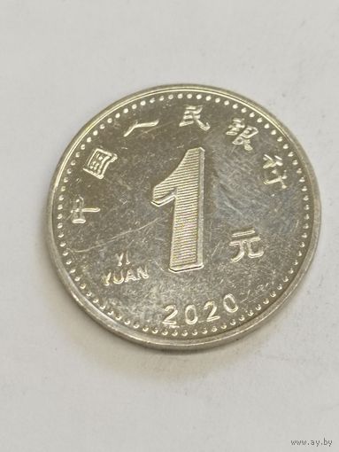Китай 1 юань 2020