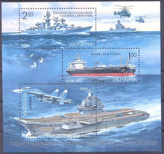Украина 2004 флот море корабли авиация вертолеты