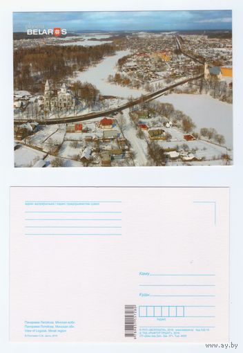 Беларусь. 2016. Планета Беларусь (65-1/2)