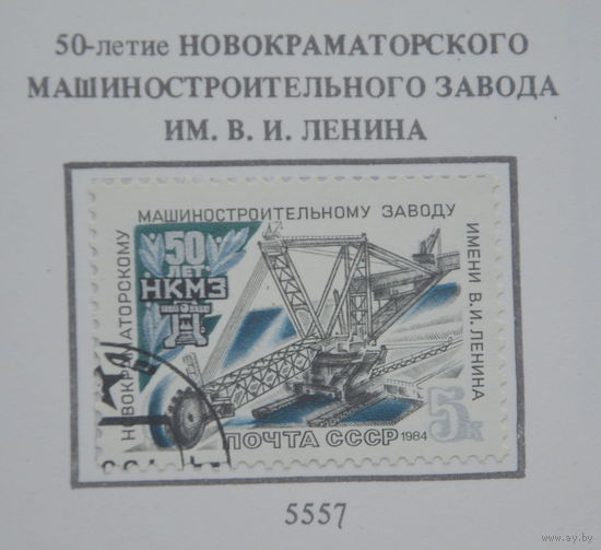 Ссср