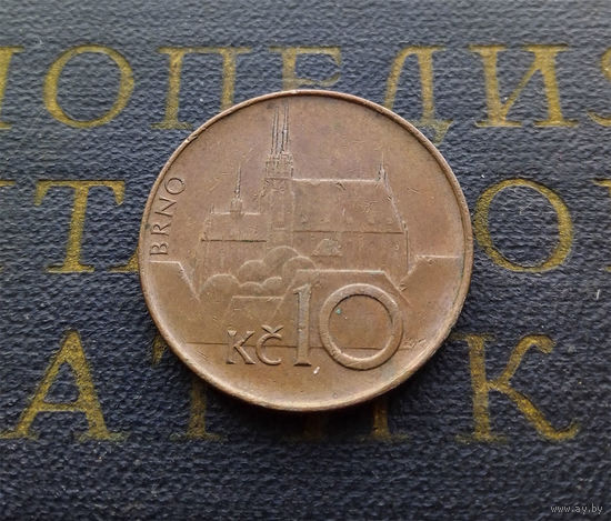 10 крон 1993 Чехия #06