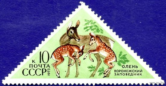 Марка СССР 1973 г. , негаш. Серия "Государственные  заповедники СССР". Олень. Воронежский заповедник.