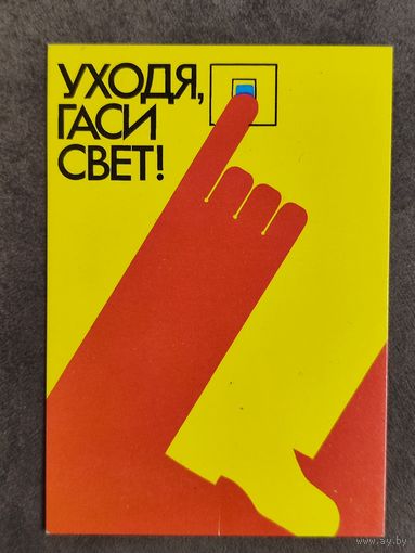 Календарик Плакат 1988