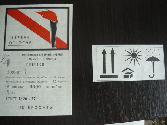 Спичечные этикетки .Череповец