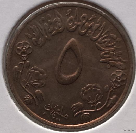 Судан 5 миллимов 1973 г. ФАО. В холдере