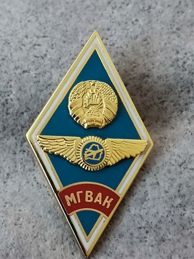 МГВАК