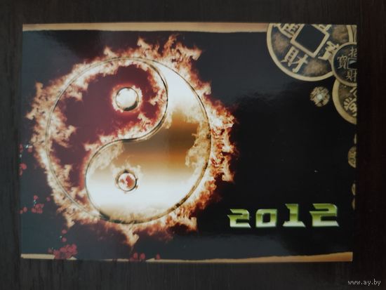 Календарик карманный