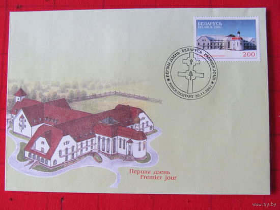 КПД. 2001. Дом милосердия