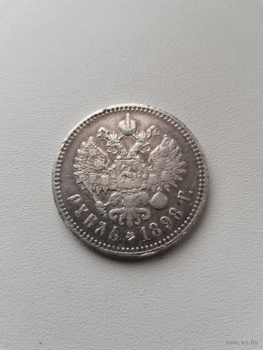 1 рубль 1898 год! Две звезды Брюссель!!!