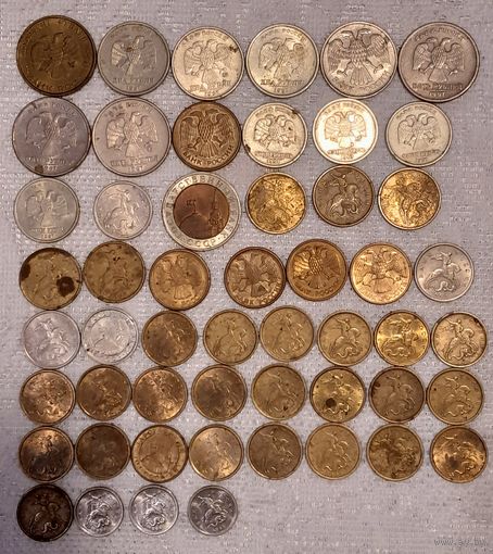 Монеты России, сборный лот, 1990-е, 53 штуки.