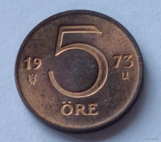 Швеция. 5 оре 1973 года.
