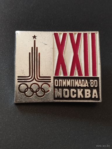 Олимпиада-  80 . Москва.