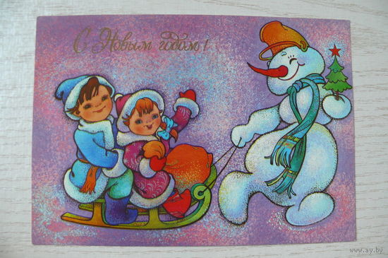 Чумичева И., С Новым годом! 1990, 1991, чистая (снеговик).
