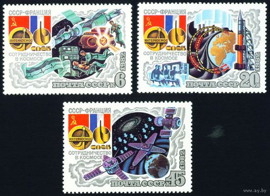 Советско-французский космический полет СССР 1982 год серия из 3-х марок