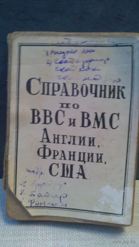Справочник