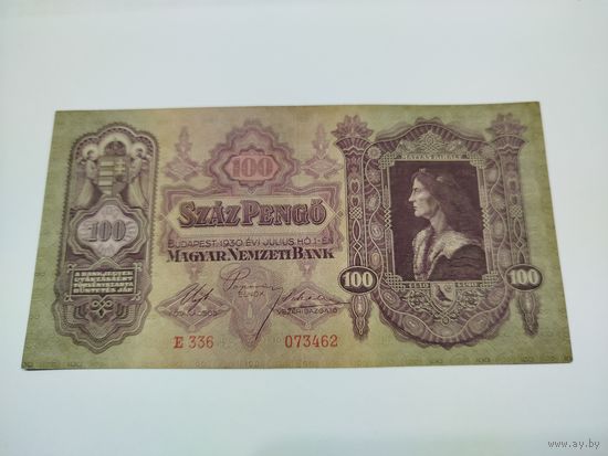 100 пенго 1930 года