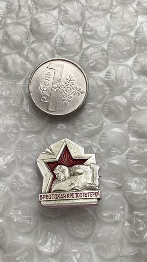 Значок Брестская крепость герой