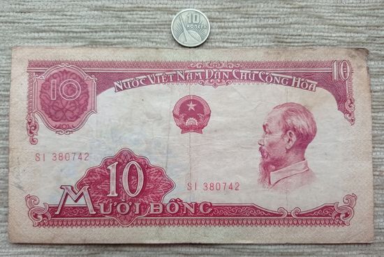 Werty71 Вьетнам 10 донгов 1958 банкнота донг