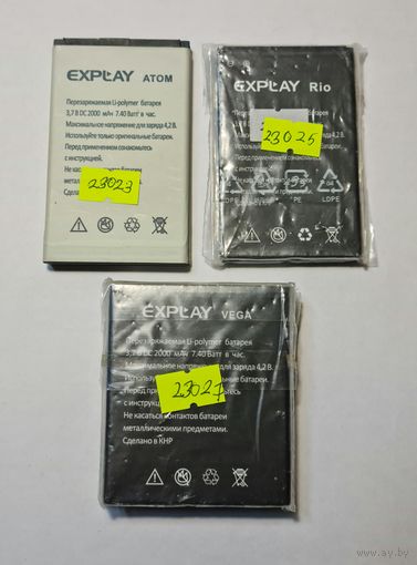 Батареи для телефонов Explay. Поштучно
