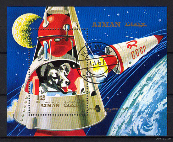 1971 ОАЭ. Аджман. Собаки