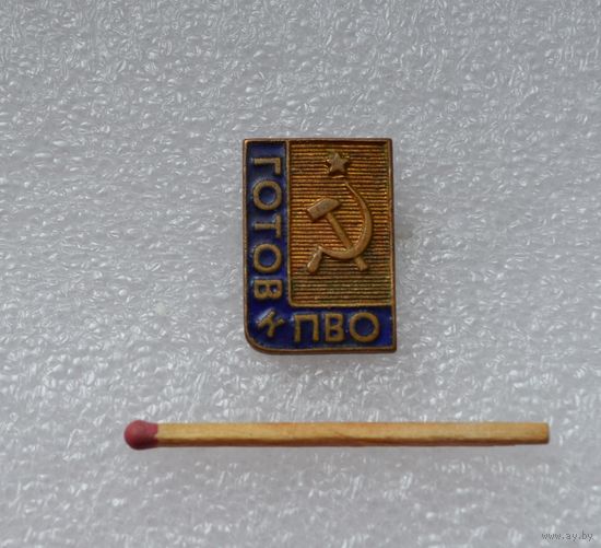 Готов к ПВО. Тяжёлый.