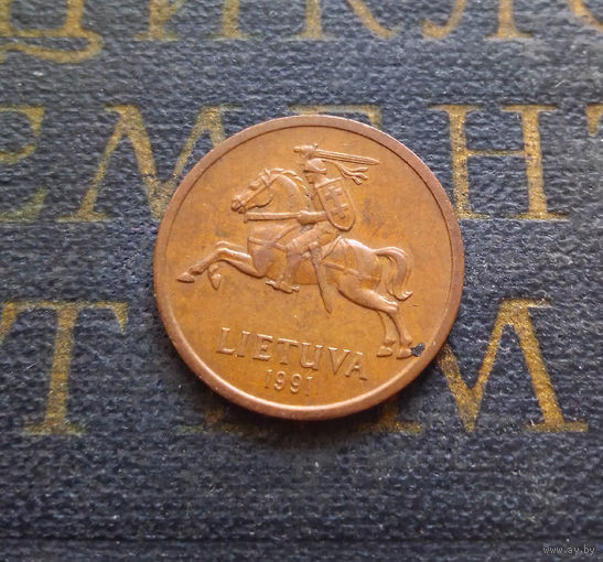 20 центов 1991 Литва #10 XF
