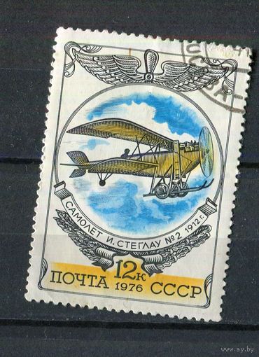 Лот 170 СССР SU 4542 Самолёт И стиглау 2