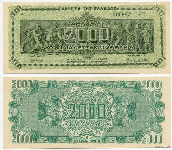 Греция. 2000000000 / 2 000 000 000 драхм (образца 1944 года, P133b, UNC)
