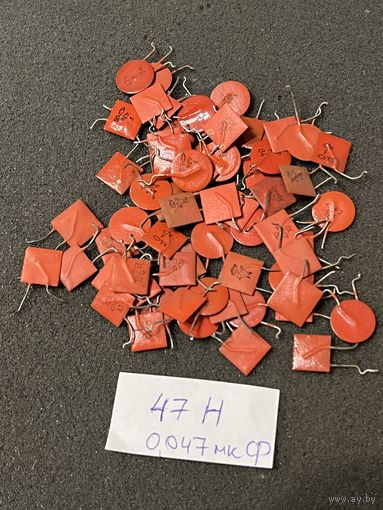 Конденсатор 0,047 мкФ (цена за 1шт)