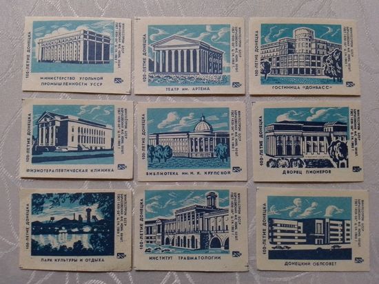 Спичечные этикетки ф.Борисов. 100-летие Донецка.1969 год