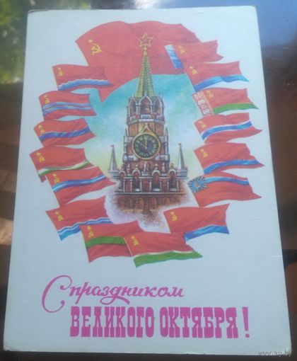 1977 год А.Жребин С праздником великого октября