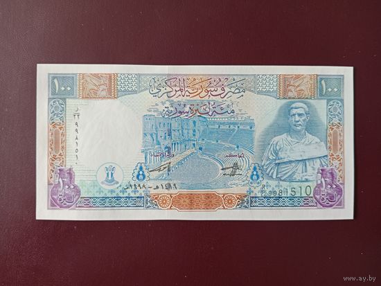 Сирия 100 фунтов 1998 года UNC