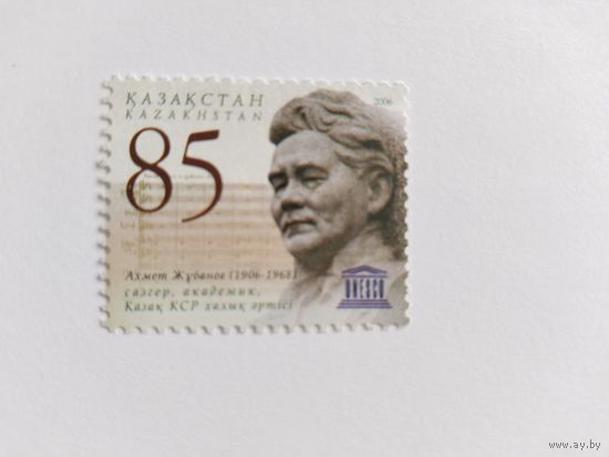 Казахстан   2006  академик А.Жубанов
