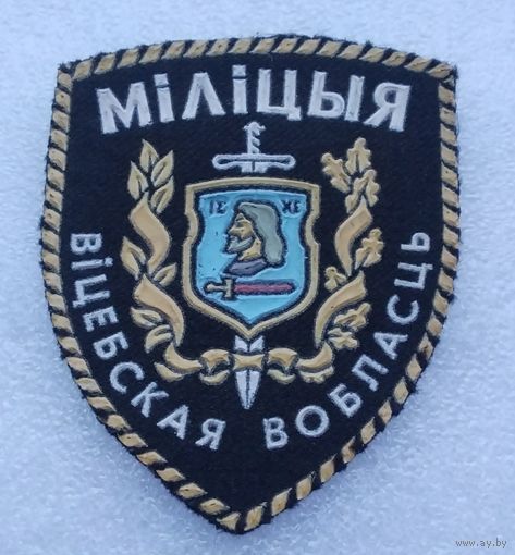 Беларусь. МВД РБ. Милиция Витебская область. (2)