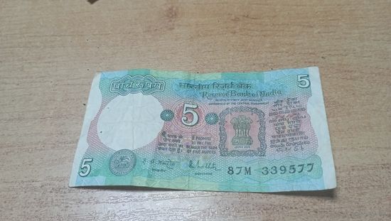 5 рупий  Индии   **339577
