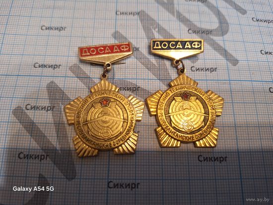 2 знака Республиканские соревнования ДОСААФ Военно-технический спорт