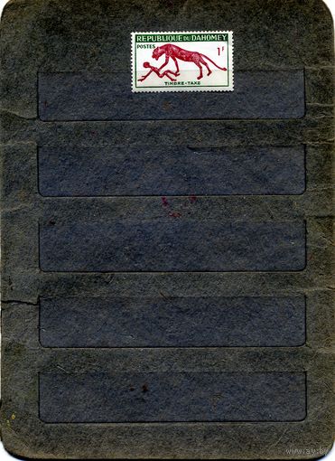 ДАГОМЕЯ (БЕНИН), 1963,  фауна  , 1м чистая