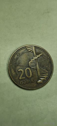 Азербайджан 20 гяпик
