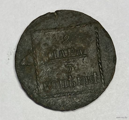 2 пара 3 копейки 1773 год Молдова и Валахия