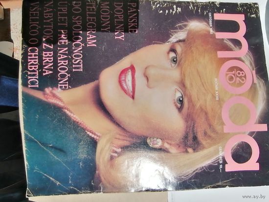 Журнал Moda октябрь 1982 года с выкройками. На польском языке
