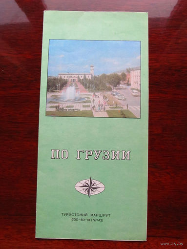 К3-829 Карта По Грузии Туристский маршрут ГУГК СМ СССР Москва 1988