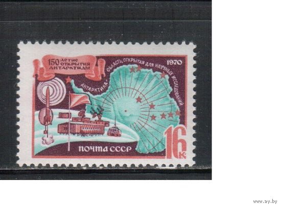 СССР-1970, (Заг. 3777)  ** , 150-лет открытию Антарктиды