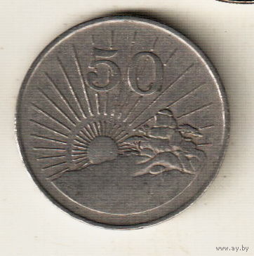 Зимбабве 50 цент 1988