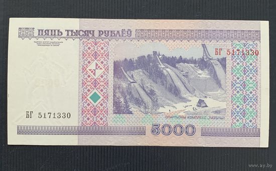 5000 рублей выпуска 2000г. серия БГ