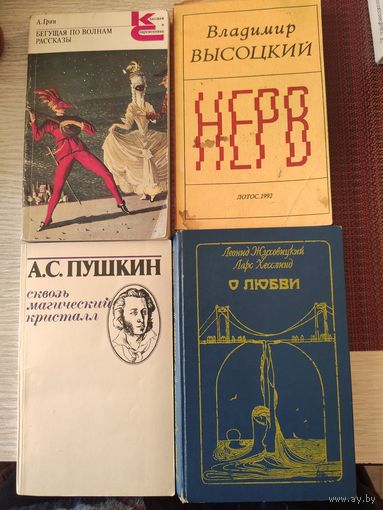 Книги классиков по 1р