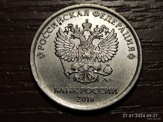 1 рубль 2018