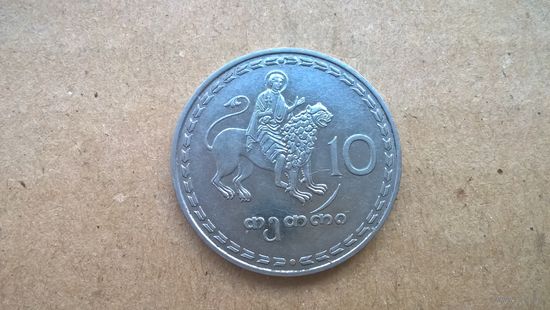 Грузия 10 тетри, 1993г.  (D-69)
