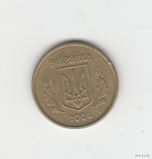 10 копеек Украина 2005 Лот 8665